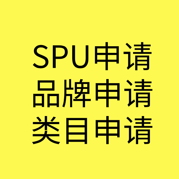 桃山SPU品牌申请